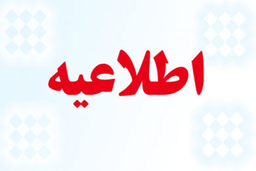 شروع به کار دوازدهمین همایش بین المللی پژوهش های شاخص در مدیریت، حسابداری، بانکداری و اقتصاد